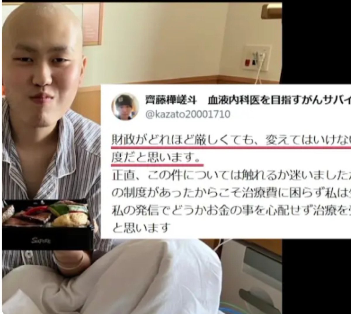 killibass's tweet photo. #高額療養費制度
24歳でガンで亡くなった彼が
「この制度があったからこそ、最新の医療も受けられました」
「財政がどれほど厳しくても、変えてはいけない制度だと思います」

制度を使えば年間44.000円の治療を、
制度が無くなれば年間3.170万円！？
国民を見殺しにするのか！！

しかもこれに賛成したのが、
自民党、維新、公明党、参政党、国民民主党、中道、チームみらい。

悪！！！としか言いようがない💢

※この人達「憲法改正も賛成」の政党。
(=戦争できる世の中にする政党)

(だから絶対に「憲法改正は反対」した方がいいってわかりますよね？)

たくさんの反対の署名は自民党は受け取り拒否したそうだよ。
来年8月から適用だって。

財政厳しいったって、
防衛費(軍事費)9兆円だったり、海外に配って回ってるよね？それ私達の税金だよね？

亡くなった彼が泣いてるよ、、(T_T)

我が家はお金ないから、ガン等大きな病気になったら終わるわ、、(T_T)

#高市やめろ
#高額医療費制度の自己負担限度額引き上げに反対します
#戦争したがる政党いらない

以下、メ～テレより引用。
↓
医療費 が高くなった場合患者の自己負担 を抑える「#高額療養費制度」。   

がん など多額の医療費 がかかる患者にとって“命綱”となる制度だが、今年8月に負担の上限が引き上げられた。   

「引き上げを知り、泣きました」。変更前、がん患者団体のアンケートには切実な声が数多く届いた。   
今後は経済的な理由から治療を断念する患者が出る恐れもある。   

https://t.co/R9m7HaEIHh

#ウインカーネリアン #大阪市廃止   
#ねぽっくすday2  #感謝寺西   
#X_VORDER_RUNWAY  #シルバーウィル   
#ショウナンバンライ  #timeleszファミリア   #さとふるチャージポイント   
#群馬・太田市女性殺人事件   
#ねぽっくすday2   #スプリンターズS   
#timeleszファミリア  #スターアニス   
#パンジャタワー   #ショウナンバンライ   
#さとふるチャージポイント   
#シルバーウィル  #ママコチャ   
#ウインカーネリアン  #フリッカージャブ   #X_VORDER_RUNWAY  #ワールズエンド   #えるすりー12第四公演  #健介くん   
#ブラックオリンピア  #サフラン賞   
#いまみー   #リサナウト #コニーアイランド   #レイピア   #高橋健介   
#ジューンブレア  #茨城新聞杯   
#十両優勝  #ハニードレス   
#エーティーマクフィ  #中山10R   
#ピューロマジック   
#井上拓真　#那須川天心