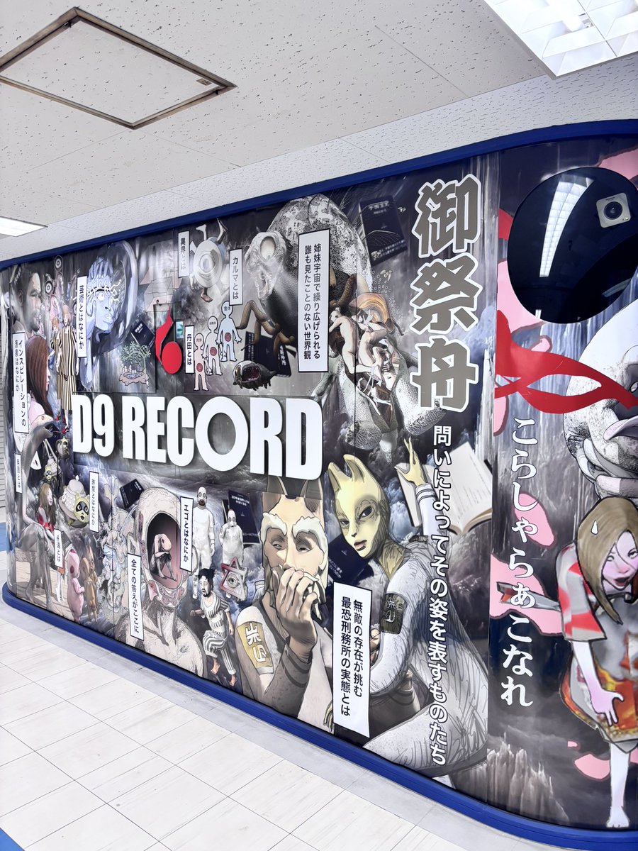 R1019San's tweet photo. てなわけで中野きた！！！
大学受験で来た以来だわぁ https://t.co/klmbIfqCFh