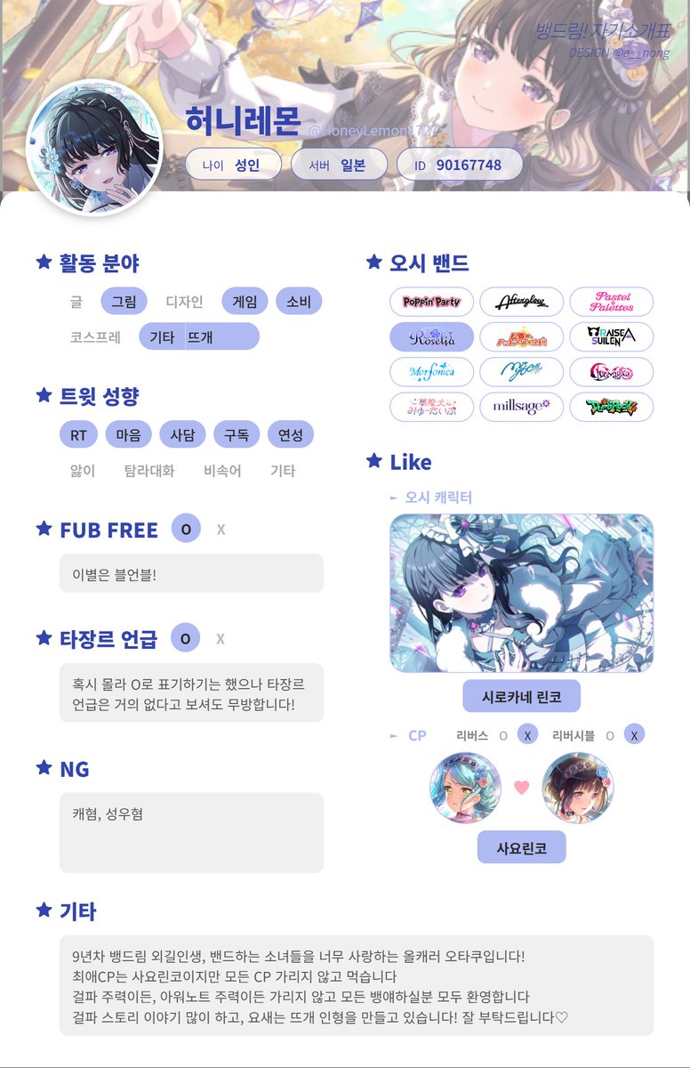 HoneyLemon1727's tweet photo. #뱅드림_트친소 #아워노트_트친소

9년차 뱅드림 외길인생 오타쿠를 탐라에 심어보세요🌱
그림도 그리고 요새는 뜨개에 재미를 들려서 뱅드림 뜨개 인형을 만들고 있어요💕 
흔적 남겨주시면 무멘팔 합니다! 
잘 부탁드립니다🥰 https://t.co/xXhMqqaEpR