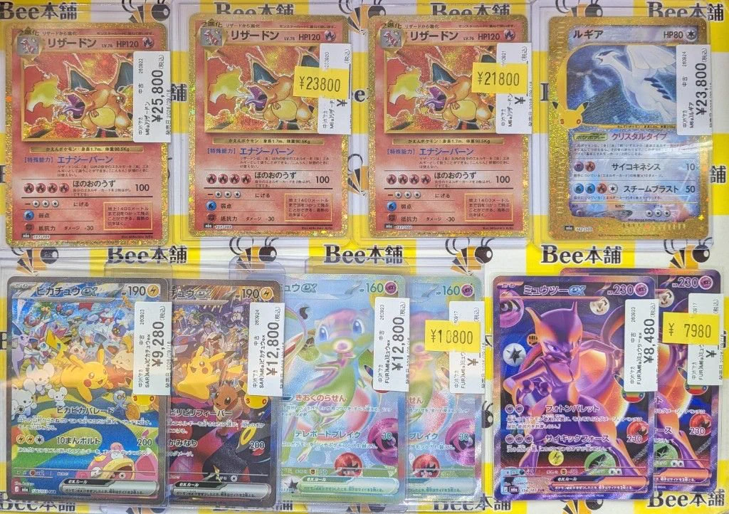 Bee本舗バトルタワー店 on X: 