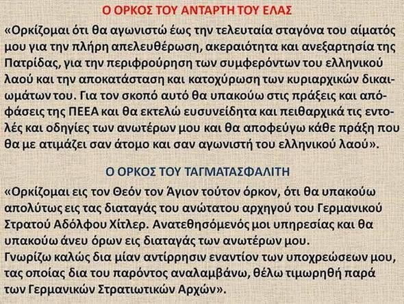 DIONPIE's tweet photo. Σαν σήμερα 85 χρόνια πρίν...
..."Το ΕΑΜ μας έσωσε απ’ την πείνα θα μας σώσει και πάλι απ’ την σκλαβιά κι έχει πρόγραμμα λαοκρατία˙ ζήτω ζήτω, ζήτω το ΕΑΜ
Έχει ενώσει όλο τον λαό μας, έχει την ΕΠΟΝ και τον ΕΛΑΣ,
κι έχει πρόγραμμα λαοκρατία˙ ζήτω ζήτω, ζήτω το ΕΑΜ"... https://t.co/00EKPL012S