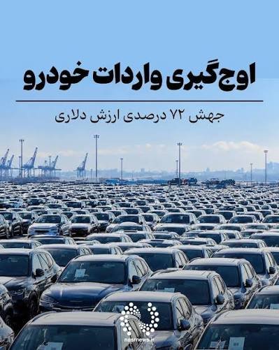 MeisamZohurian's tweet photo. در طول تاریخ معاصر همیشه جنگ ها دوره افزایش کنترل‌های دولتی بوده‌است. ایران احتمالاً اولین کشوری در ��هان است که آزادسازی و کنترل زدایی از نظام ارزی را دقیقاً در زمانی انجام می‌دهد که نقطه تمرکز دشمن جنگ ارزی است. https://t.co/LTr6198CzR