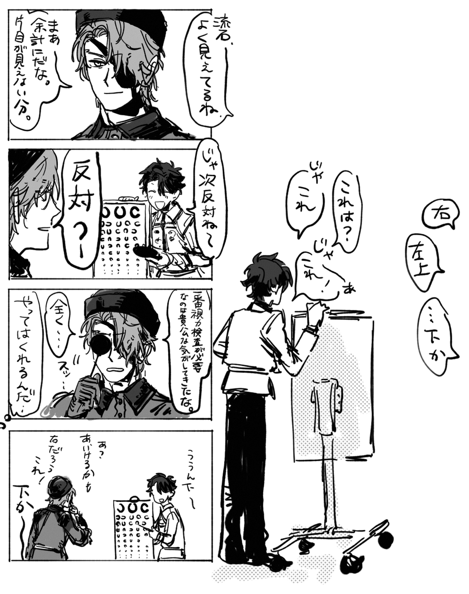 Mizu_tii's tweet photo. これは真理おじにくだらねーことさせたいなの絵 https://t.co/5mWJWoL6zO
