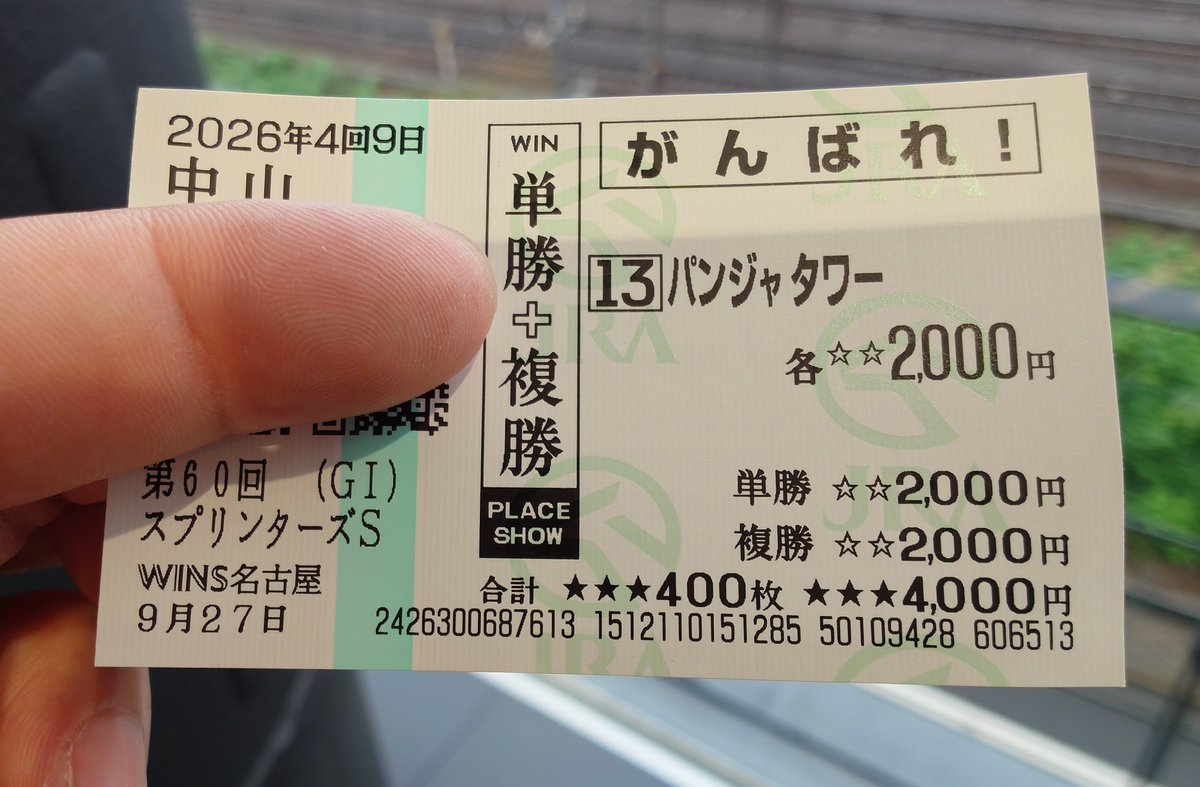 tabiotoojisan's tweet photo. スプリンターズステークスの本命はパンジャタワーでいきます
フリッカージャブとエーティーマクフィも良さげだけど https://t.co/FkIm3e6w5Q