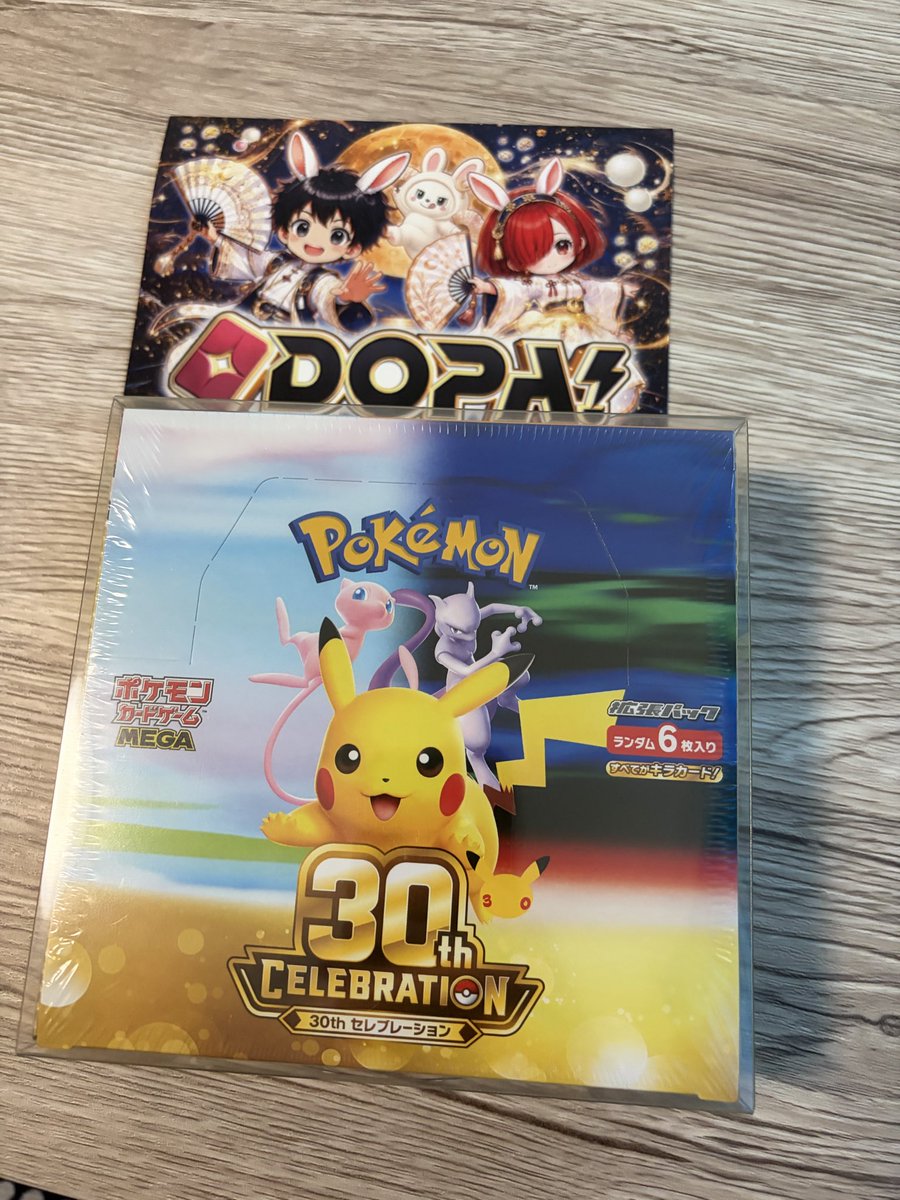 vsa0k's tweet photo. ポケカ初めて開けるから楽しみ
 #DOPA当選報告 https://t.co/cBJ6P7SwKS