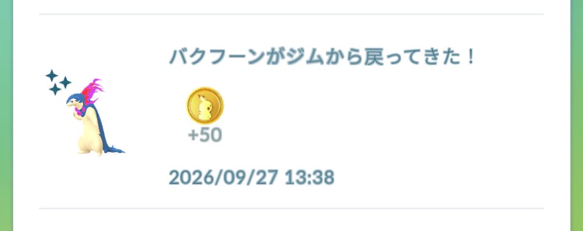 sii_no_mori's tweet photo. 【速報】

2年以上ジムを守り続けた我が家のバクフーン、
本日ついに帰還しました。 https://t.co/swkcj2ZBUp