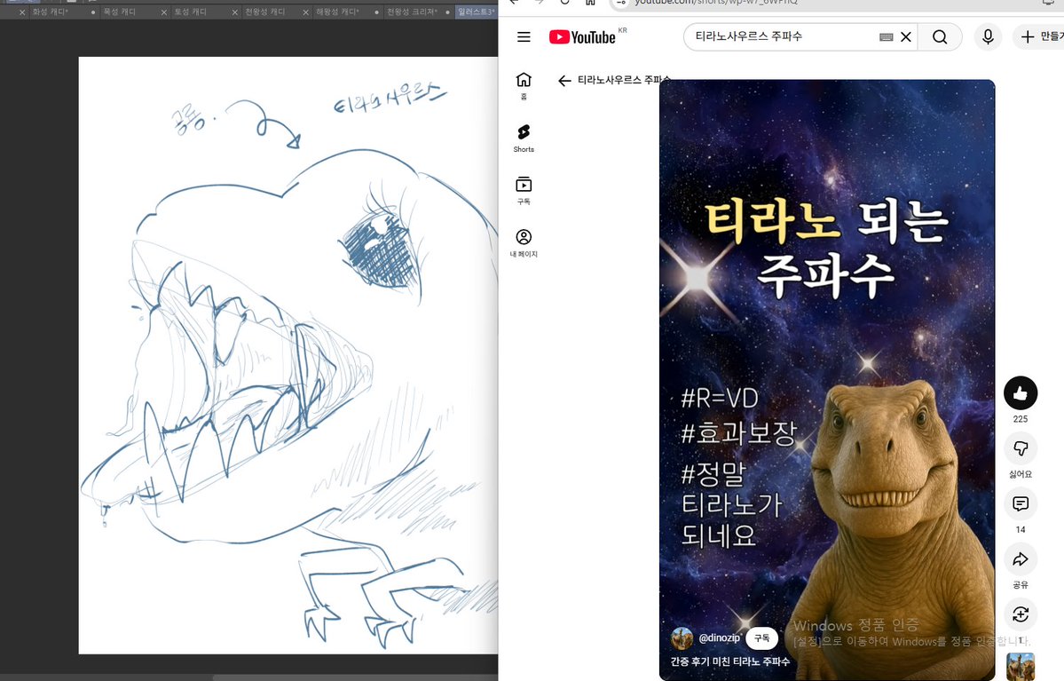 heyou__00's tweet photo. 공룡이될거야 https://t.co/CxsRWRAYhE