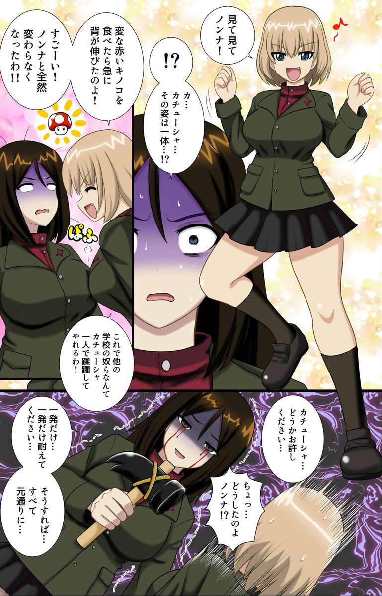 aovB11BdWuPOOP5's tweet photo. カチューシャ様急成長
#プレイバックガルパン https://t.co/hXtRQE4xdL