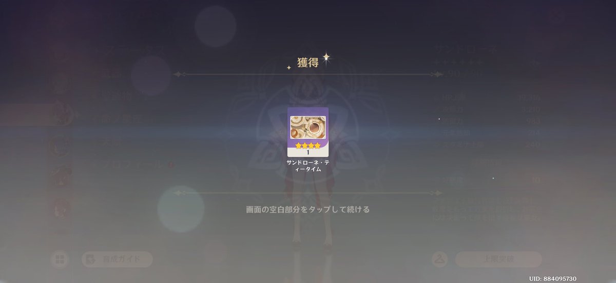 miu_7700's tweet photo. サンドローネ♡ https://t.co/zgRCYDD2Se
