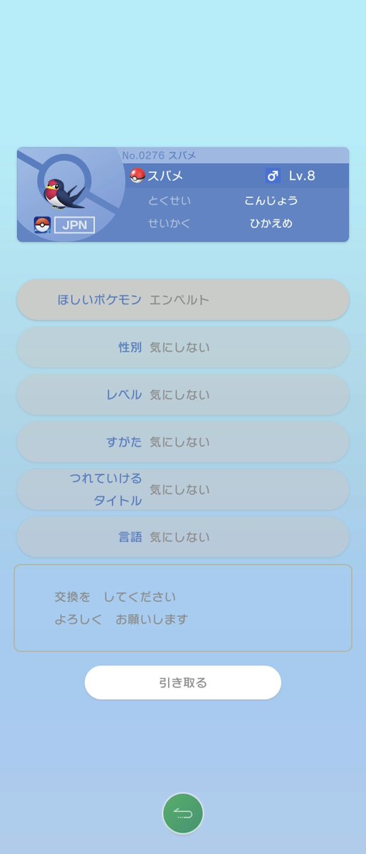 Warrenpokemongo's tweet photo. @Nonnbiri__ すみません、見落としていました。
もう一度お願いします！

トレーナーネーム
さらだ

です！ https://t.co/ynV9pQXndN