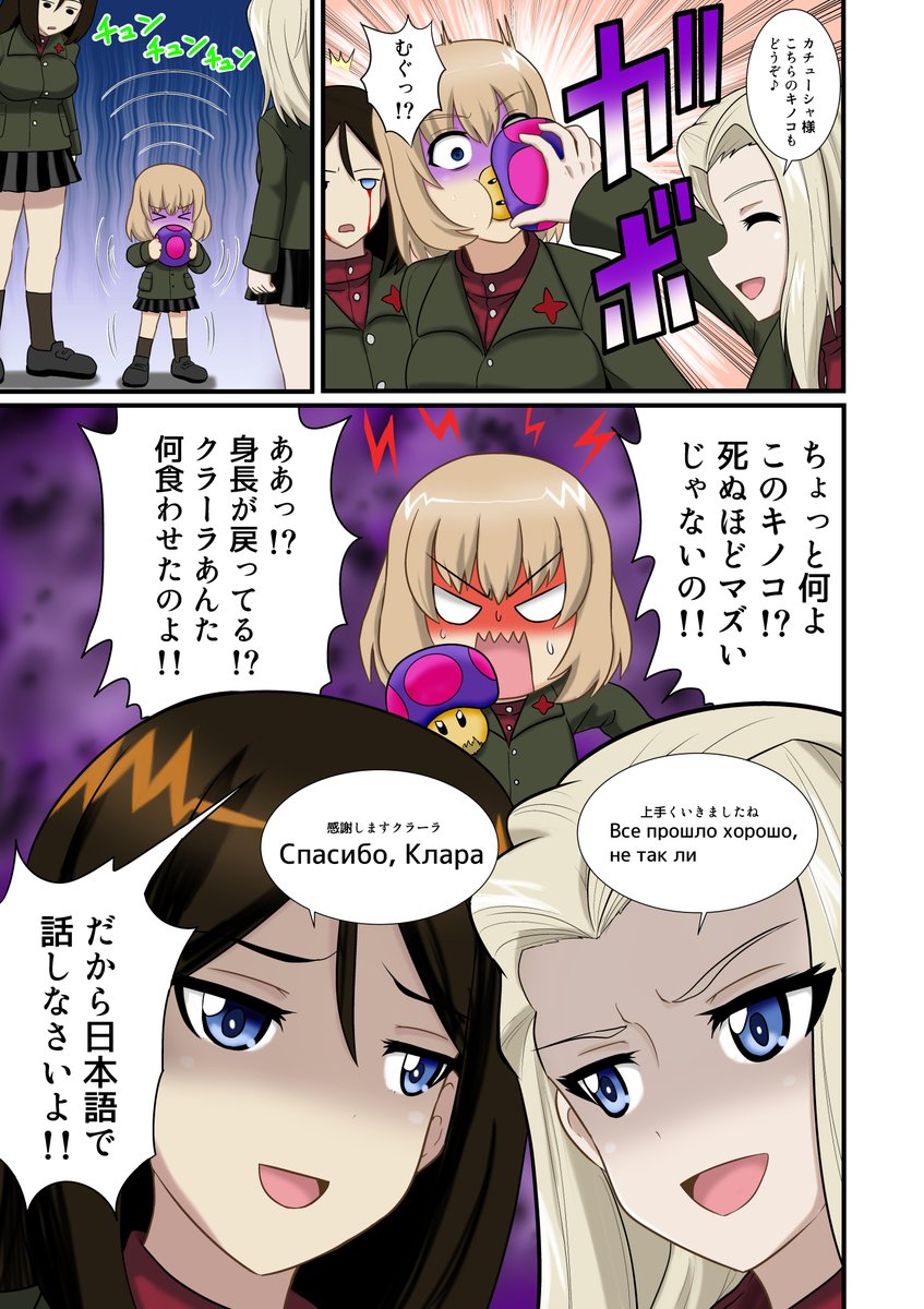 aovB11BdWuPOOP5's tweet photo. カチューシャ様急成長
#プレイバックガルパン https://t.co/hXtRQE4xdL