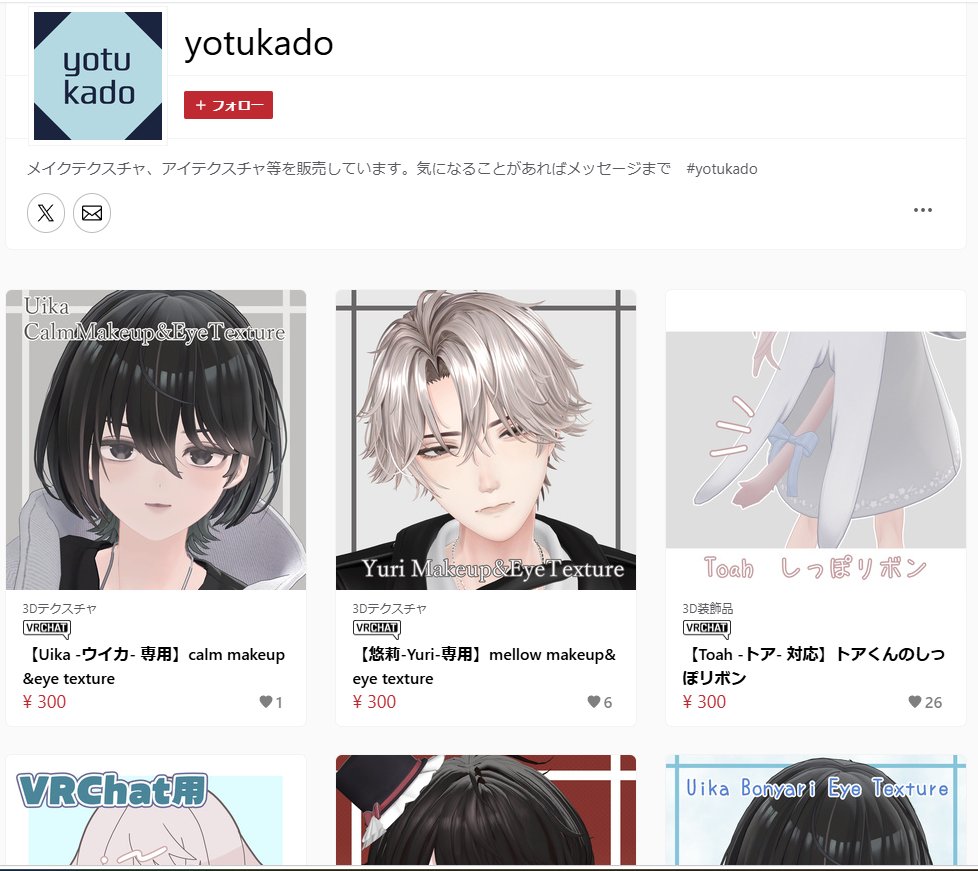 yotukado_4's tweet photo. 🌟SHOPアカウント開設記念キャンペーン🌟
①このアカウントをフォロー
②このポストをRP
してくださった方から抽選で３名に、当SHOPの販売アイテムから１つをギフトにてプレゼントします！
ギフトコードは譲渡可能です。
よろしくお願いいたします。
締切：9/30 22時まで
https://t.co/kln7F3rBV8 https://t.co/kRP0XZq0C6