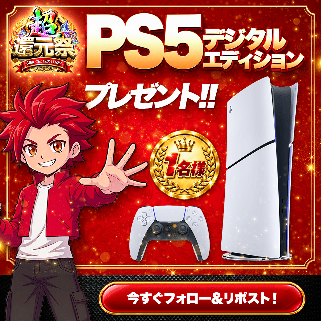 CloveOripa's tweet photo. ／
PS5 デジタルエディションを1️⃣名様に✨
＼

日曜日の夜に、ワクワクを。
PS5を1台、プレゼント‼︎🎮

■応募方法
①このアカウントをフォロー
②リポスト

■当選確率UP
遊びたいゲームを引用orリプライ🔥

■締切
9/28(月) 23:59まで https://t.co/UyNnaRC4dH