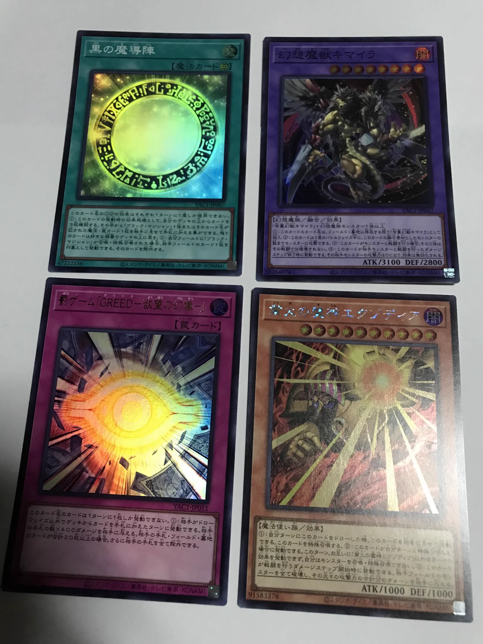 kouki Anniversary в X: „『遊戯王OCG』 「遊☆戯☆王 ORIGINAL