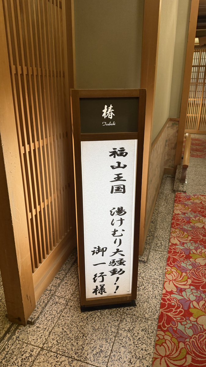 sagae_mojost's tweet photo. めっちゃ疲れたけど
めっちゃ楽しかった‼️ https://t.co/kxAksy8gvD