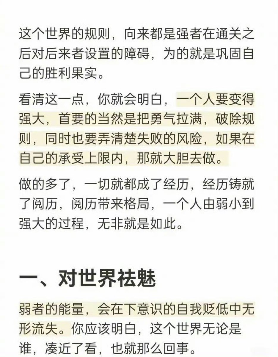 WorkSightHQ's tweet photo. 今天分享一个顶级思维：你不用害怕任何人和事。 https://t.co/R0zoeuJ0Kz