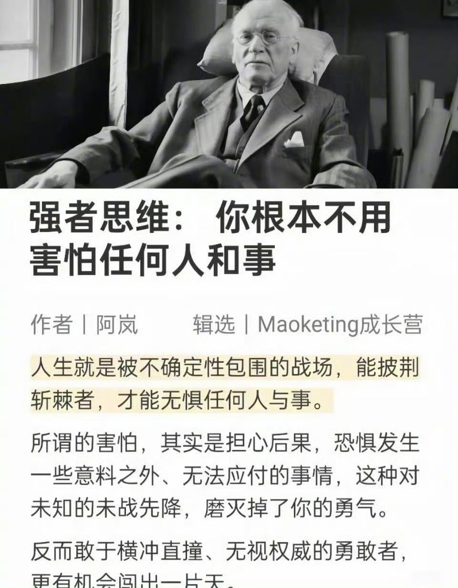 WorkSightHQ's tweet photo. 今天分享一个顶级思维：你不用害怕任何人和事。 https://t.co/R0zoeuJ0Kz