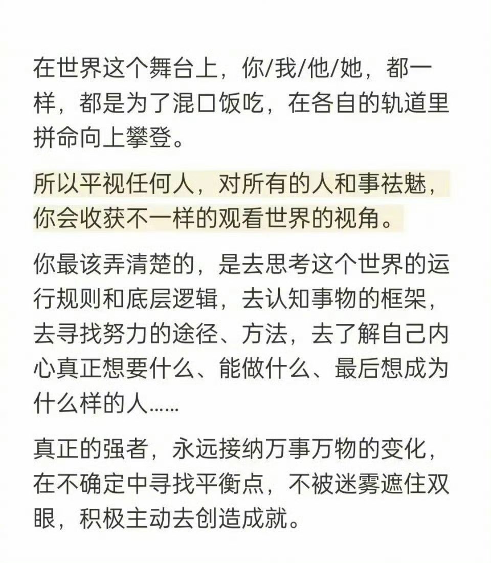 WorkSightHQ's tweet photo. 今天分享一个顶级思维：你不用害怕任何人和事。 https://t.co/R0zoeuJ0Kz