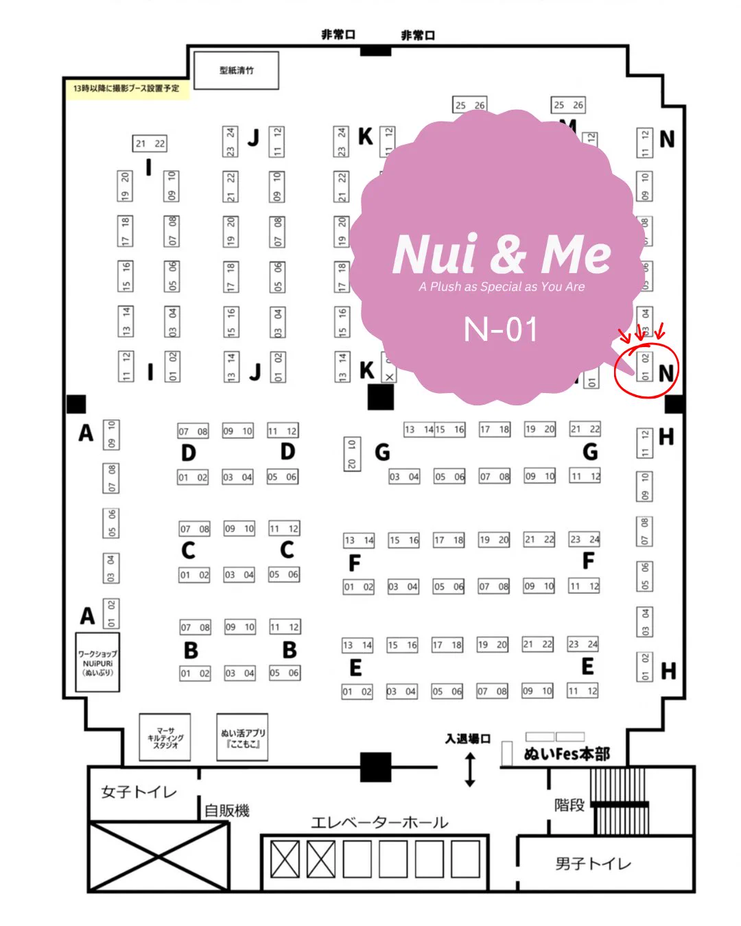 みーオーダーページ Nui & Me ぬいぐるみ刺繍のオーダーメイド@10/4ぬい Fes N-01