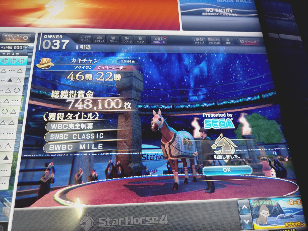 FuruuchiT's tweet photo. 久しぶりのスカイ勝利馬引退！
スカイでると走らないジンクスがありましたがなんとか70万は超えてくれました！ https://t.co/KOe2xXIeNM