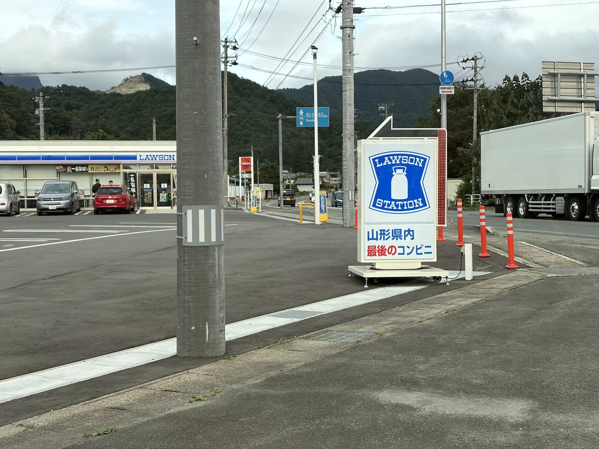 noodleudoon's tweet photo. 山形県からはコンビニが次々に撤退して、もうここしか残ってないそうです。 https://t.co/EZMGcgs4MU