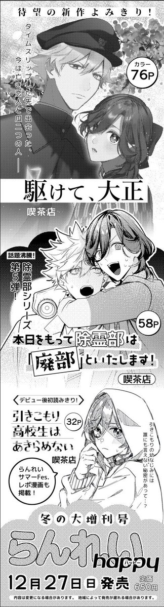 ksten_oooi's tweet photo. 増刊号広告欄できた https://t.co/xeYLKWHfcj