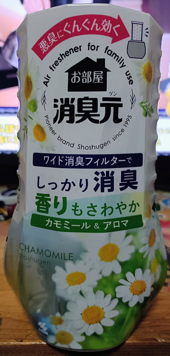 GGGRRRSSSZZZ's tweet photo. 「お部屋の消臭元 カモミール＆アロマ」買ってみました。
デザイン、カワイイですね！(⁠人⁠ ⁠•͈⁠ᴗ⁠•͈⁠) https://t.co/IsvqjSlLgu