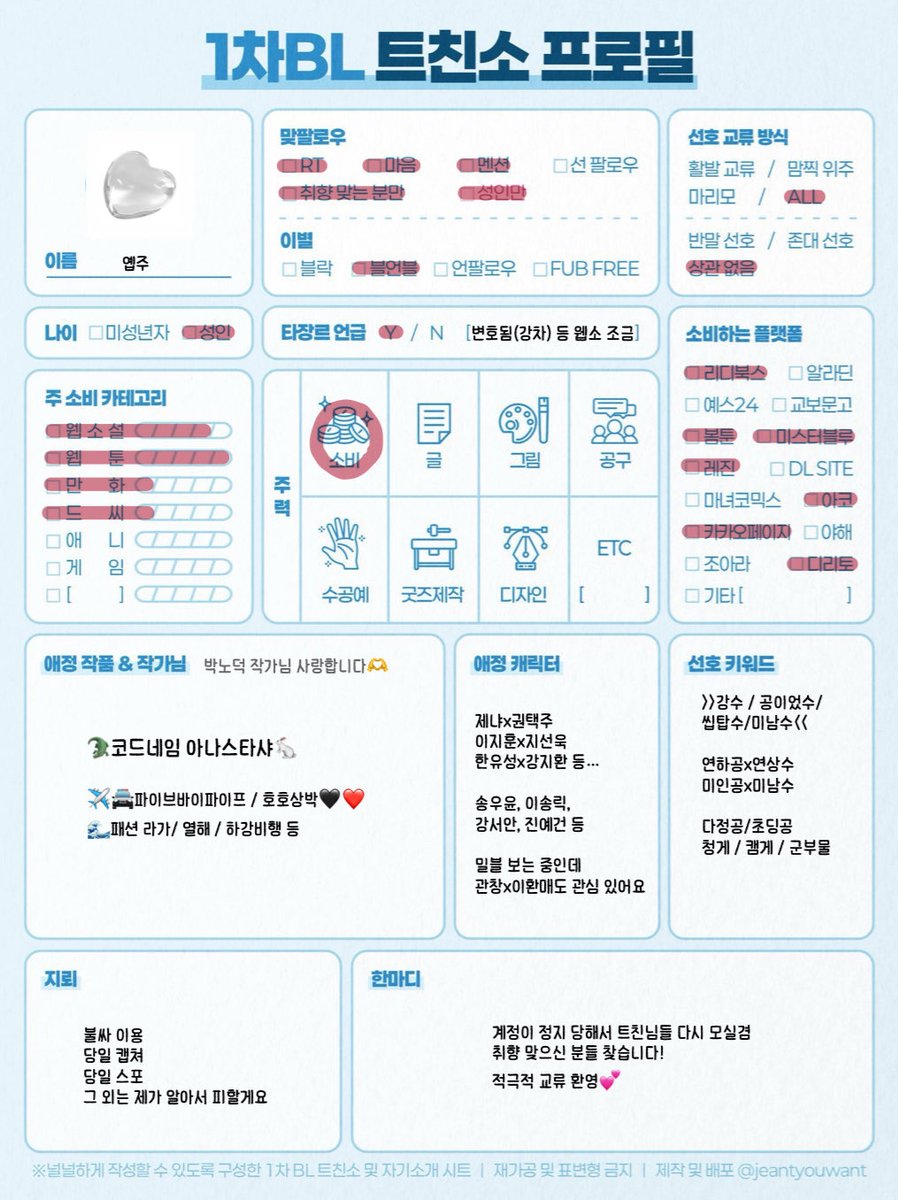 everwhy_for's tweet photo. #1차_BL_트친소
#1차_비엘_트친소
계정이 일시정지가 된 바람에 기존 트친들 모시면서 취향 맞는 분들도 더 모셔볼게요!!
코드아나, 파바파, 호호상박, 라가, 열해, 하강비행 트친 환영
요즘 밀랍블스 읽고있는데 밀블 트친도 환영
벨툰 벨소 다 즐겨보고 드씨도 몇몇 작품만 듣고 있어요🫶💕 https://t.co/ZZbWbiNqMS