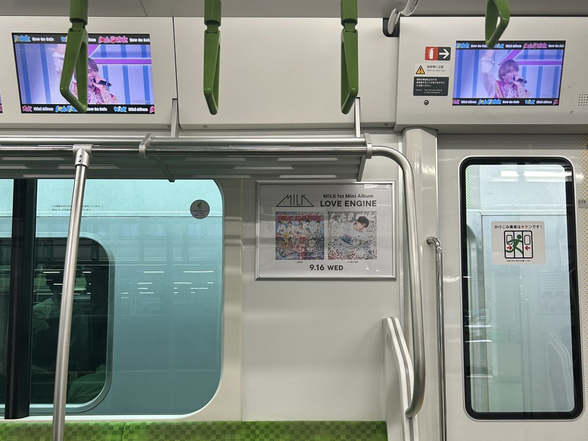 hit_ossan's tweet photo. 山手線運転見合わせ中で、ワシゃ車内でゆったりと座り運転再開を待っとるのやが、車内広告を撮りまくる女子が多数😳
なんでか思うたら、今乗っとるんが「M!LK」のラッピング車両で、車内広告は全部M!LKやった😆 https://t.co/pLmY2giXlf