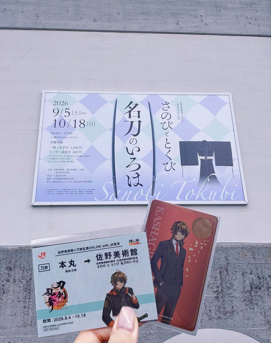 asune431089's tweet photo. さのび行ってきた✨
初めてお目にかかる刀剣ばかりだったので、終始興奮しながら回った‼︎ https://t.co/PrGM1L5RRR
