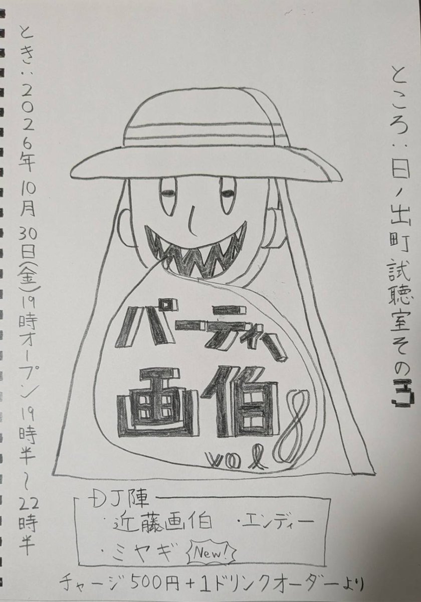 endlessbeat tweet picture