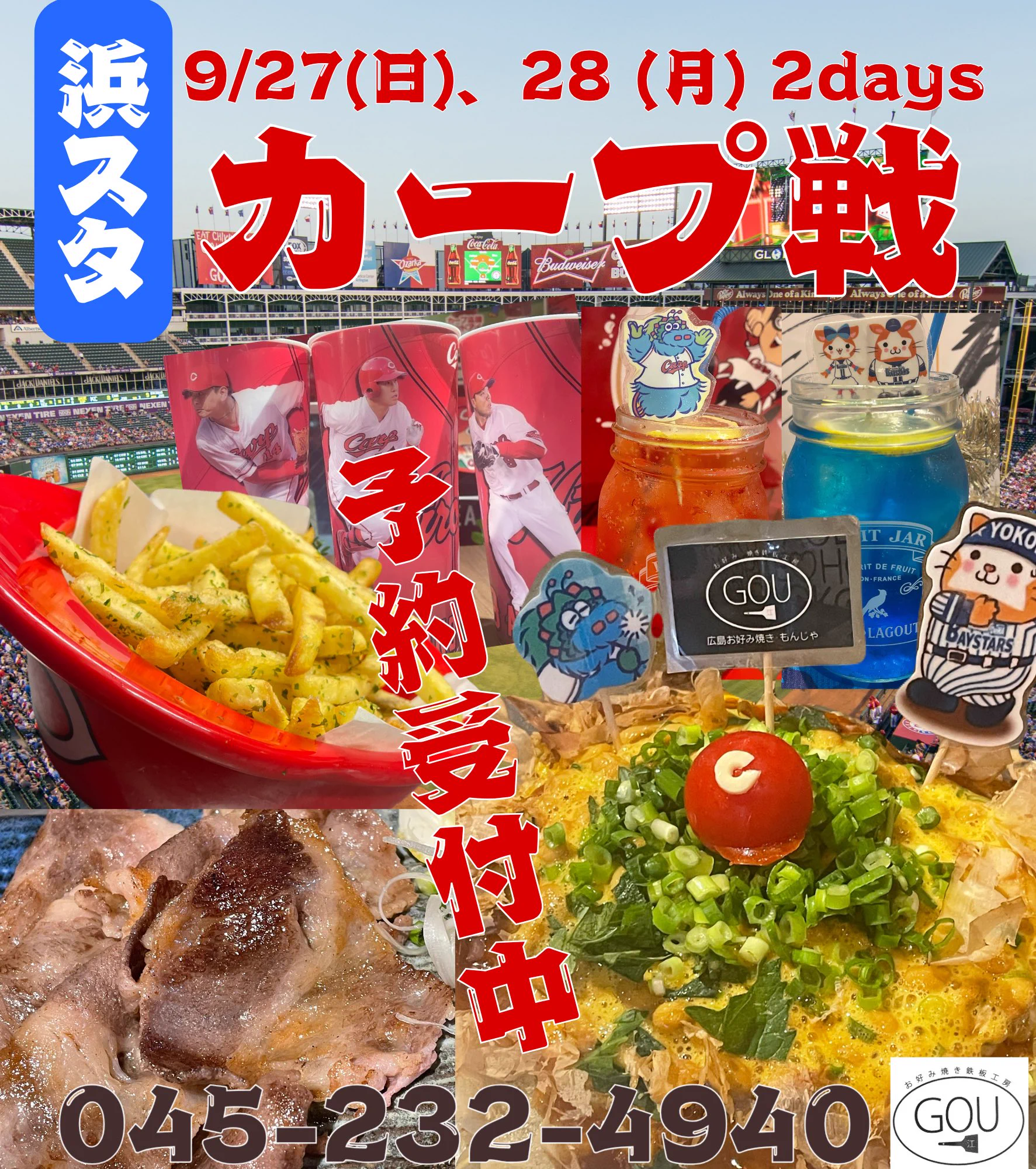 お好み焼き鉄板工房 江 GOU 【公式】 on X: 