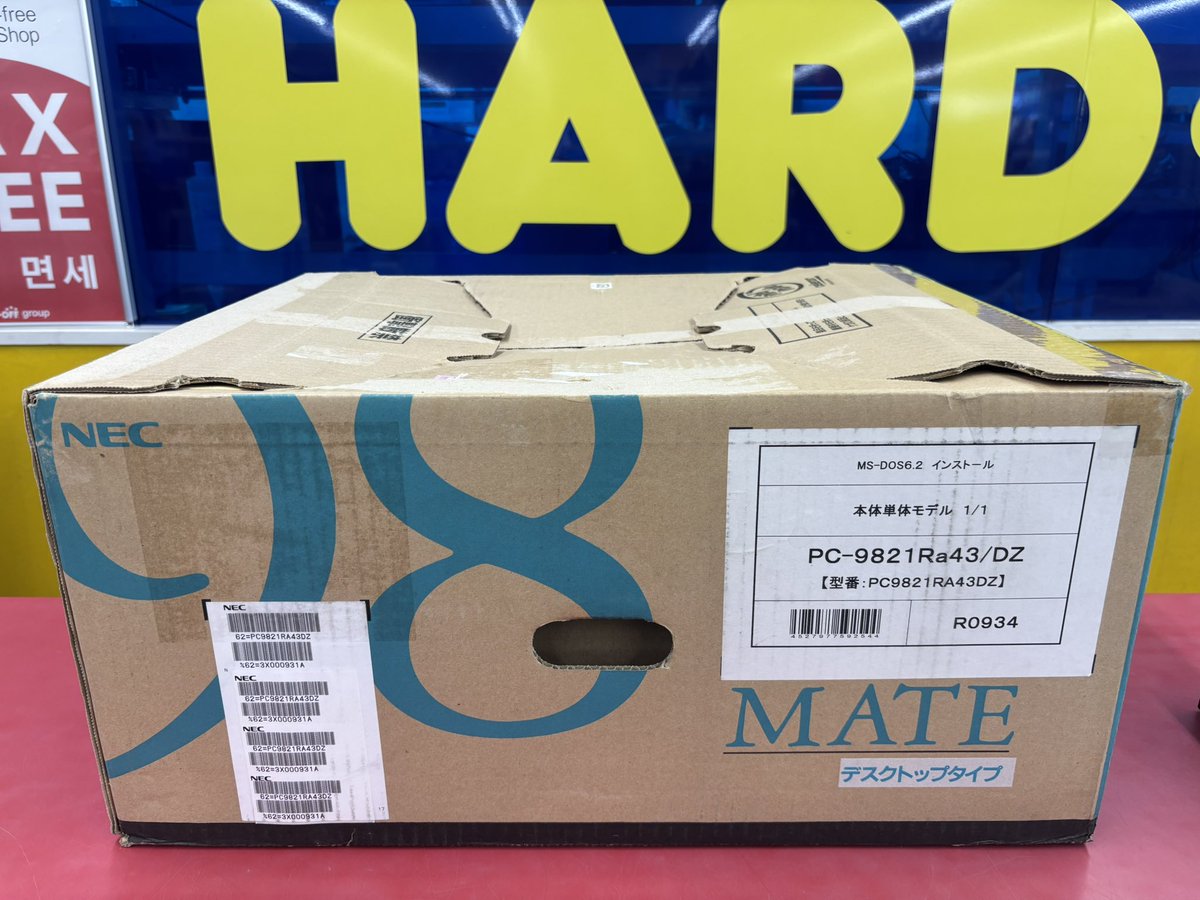 hardtubame's tweet photo. PC-9800シリーズの最終モデル PC-9821Ra43/DZを買取りました😆

箱付き📦だけでも貴重なのに😳まさかの未使用品⁉️最終モデル✖️未使用品の組み合わせはなかなかお目にはかかれない代物🤩

国民機PC-9800シリーズが歴史に幕を下ろした当時を物語る受注終了のお知らせが入ってます😭

#ハードオフ https://t.co/t8RDnW40hZ