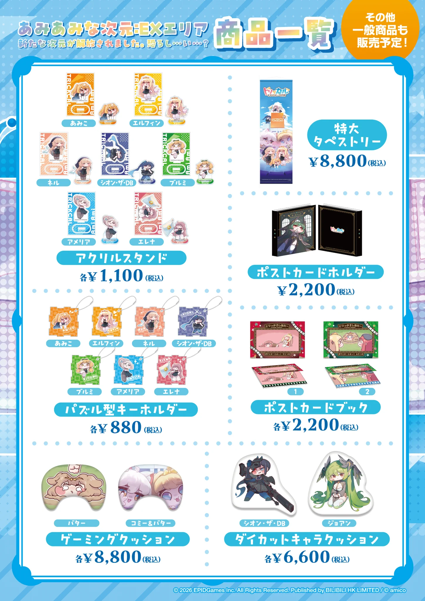 あみあみ池袋店イベント on X: 