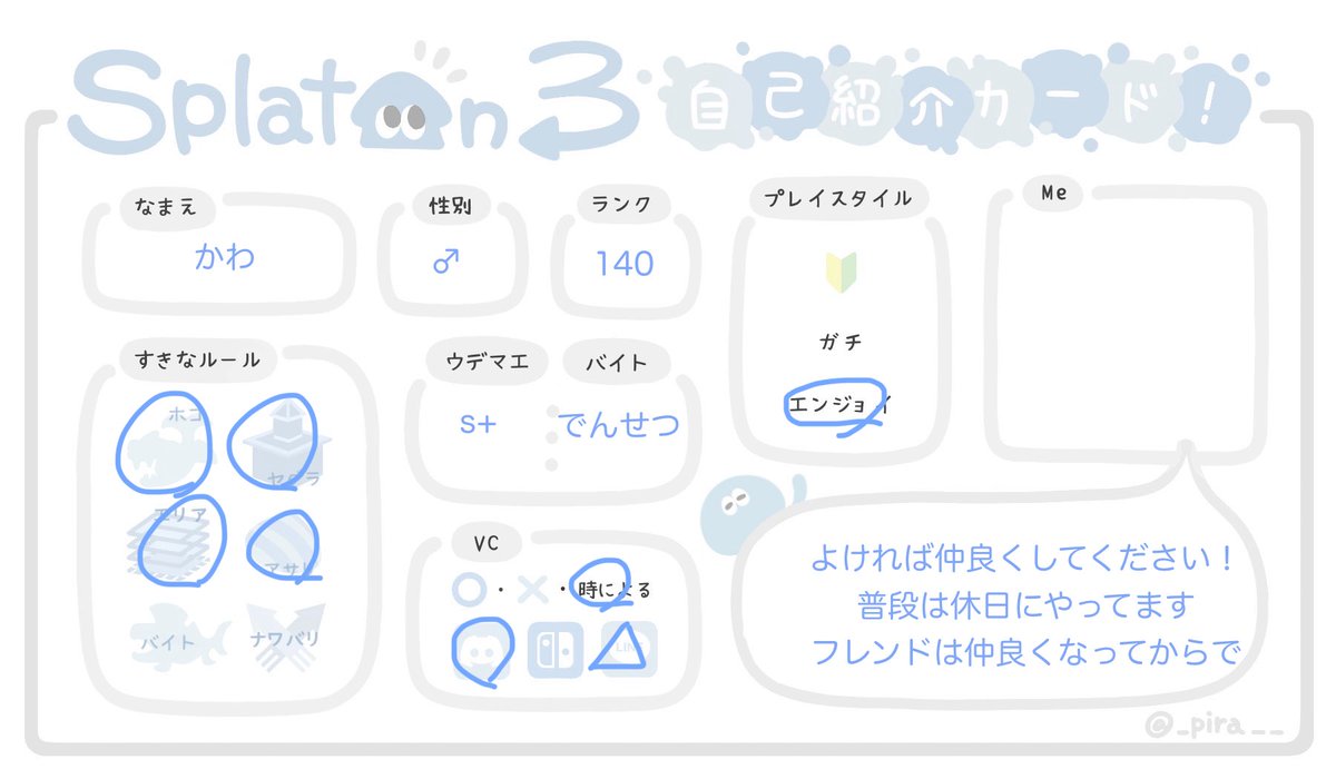 kawa0112coro's tweet photo. たくさんの人と仲良くしたいです‼️
気楽に誘ってください‼️
#スプラトゥーン３自己紹介カード 
#スプラトゥーン３ https://t.co/khoZw7PxBL