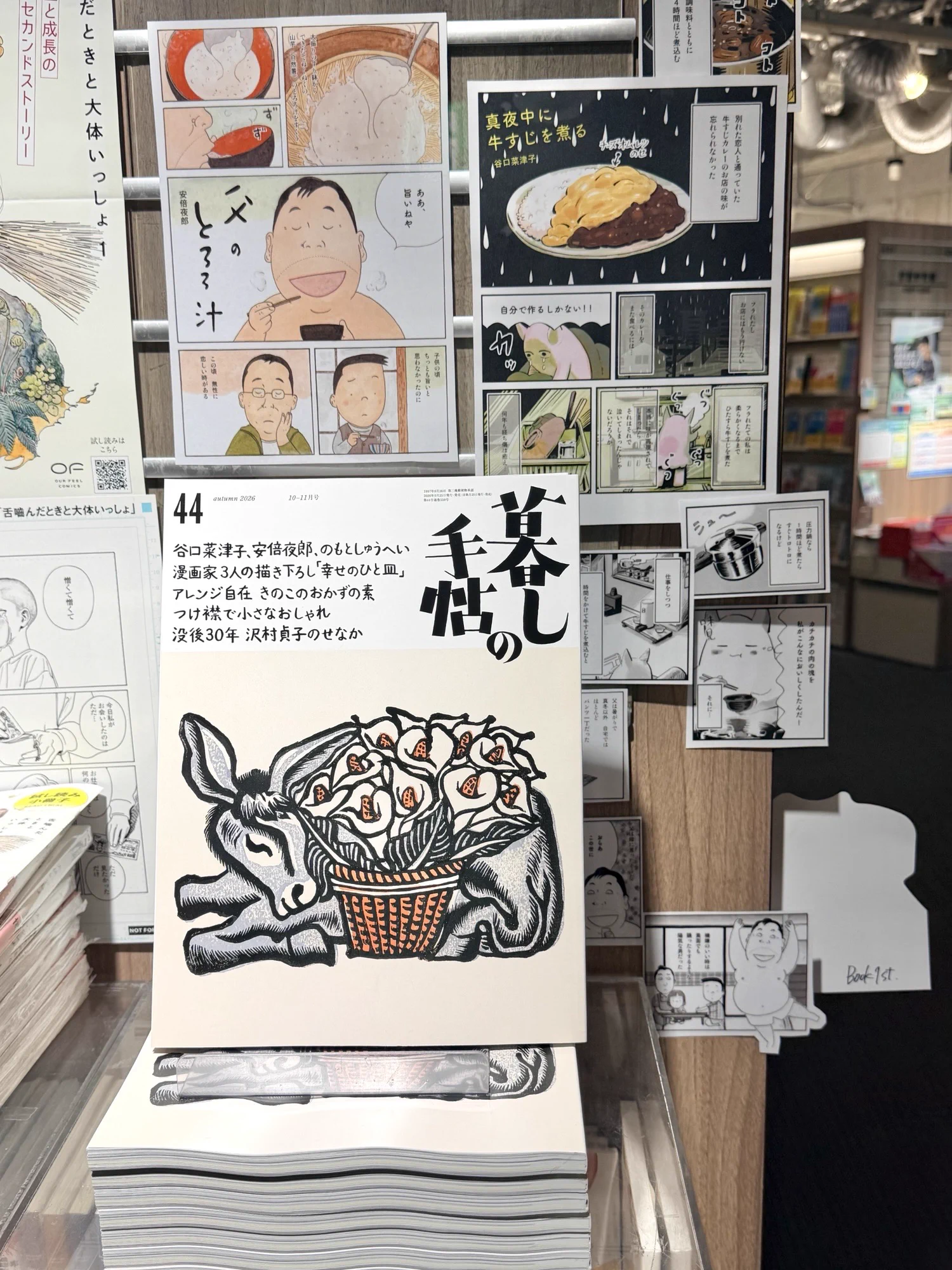 ブックファースト新宿店 on X: 