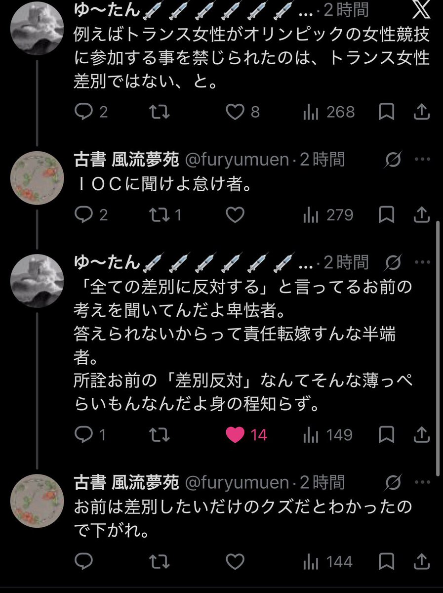 gaizeric1's tweet photo. 女性の権利を保護するとトランスの権利が害されて、逆だと逆になるけどどうするって話なのに、この古本屋の態度よ。 https://t.co/gtlpukLgWd