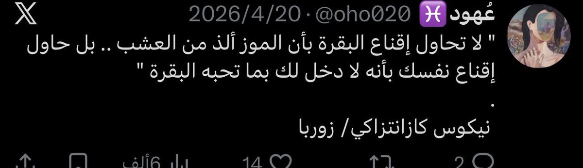 wihpl's tweet photo. @iaigh1 @oho020 لا دخل لك بما تحبه البقره يااحمد 🤣🤣🤣🤣 https://t.co/HcLr3nqEbw