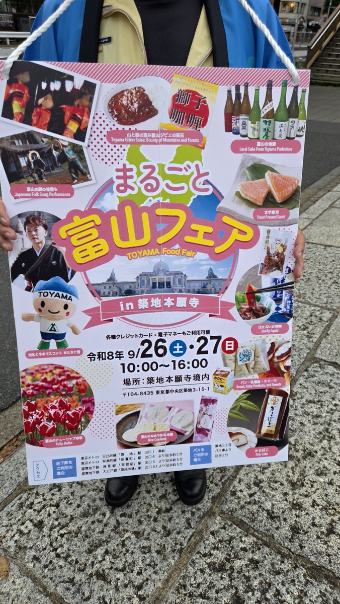 chooringen's tweet photo. 本願寺で富山フェス
終わり間際で日本酒2種300円と破格値でした https://t.co/YovDu9Iqf0