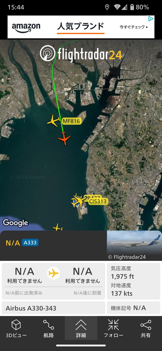 kawaiski's tweet photo. 今セントレアにアプローチ中のAirbusA330って何者？
フェアバンクスを離陸しているのだけど。 https://t.co/P5vN0jPboz