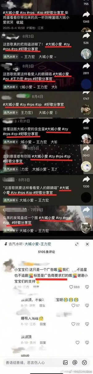 60wb80's tweet photo. 谁在讨好 cpf，这对rps早该在异性恋上热搜的时候就be了，为什么724zp🍐上热搜反而cp超话涌进百万粉丝，那就要问问zp为了卖腐废了多少营销了，76生日的配音vlog被视为拯救tl，而事实是在单卖提纯，如今更是扒出来是cy的个签，，ths和dcxa两首歌买了多少营销打上rps，博主自曝是接广别以为没记录 https://t.co/bL2pdZiy4M