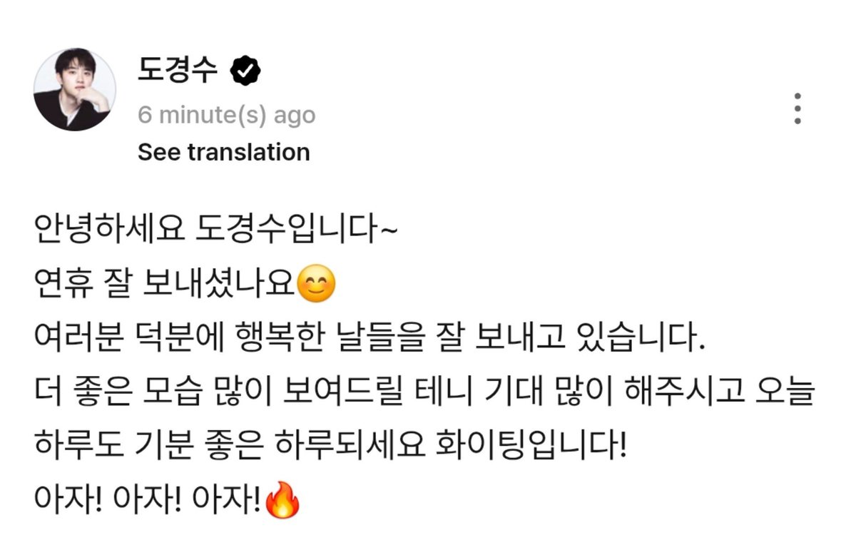 0112_text's tweet photo. 260927 🐧💬 bstage update 
▪️3:38 PM KST

“hello, this is doh kyungsoo~
did you enjoy the holiday😊
thanks to all of you, i’ve been spending these days happily.
i’ll show you lots of even better sides of myself, so please look forward to it, and i hope you have a wonderful day today too. fighting!
aja! aja! aja!🔥”