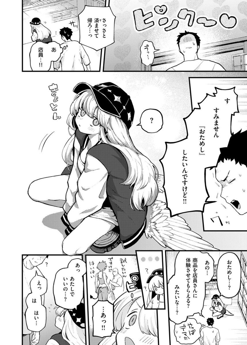 Nursnygt's tweet photo. 天使に『おためし』

1/4 https://t.co/Pn8lp21m6L