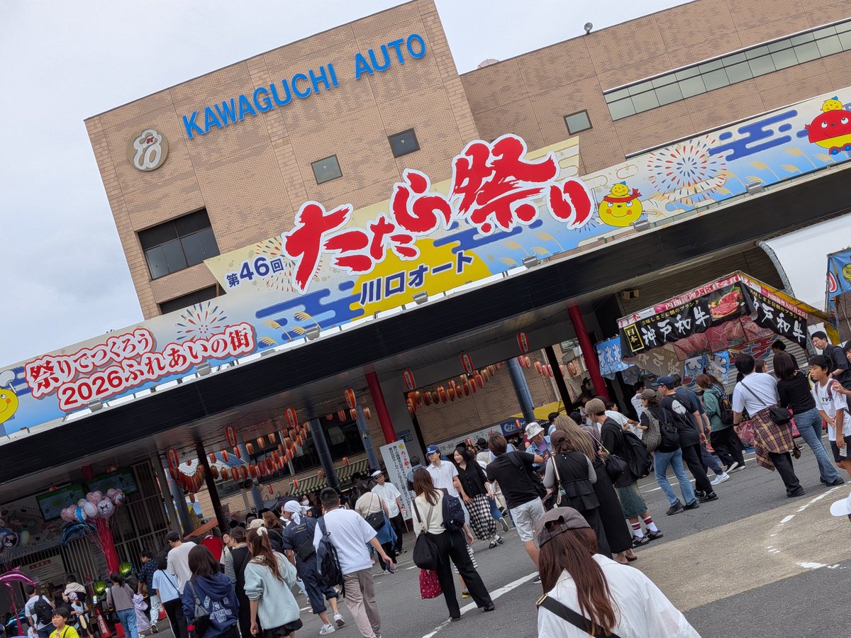 AYASATAYA1's tweet photo. #たたら祭り
#川口たたら祭り
#ヒップホップCARAT
#屋台いっぱい
#ステージ3箇所
#メインステージ
#市民ステージ
#ギャラクシーステージ https://t.co/NdTSilfHFu