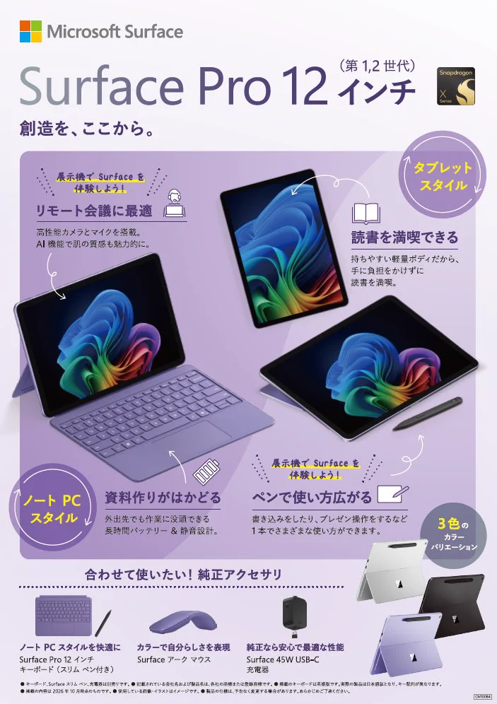 東京パソコンクラブ Player'sUniform Lサイズ 新品未開封 ビックカメラ藤沢店【公式】パネルと名刺は2階🦑 on X: 
