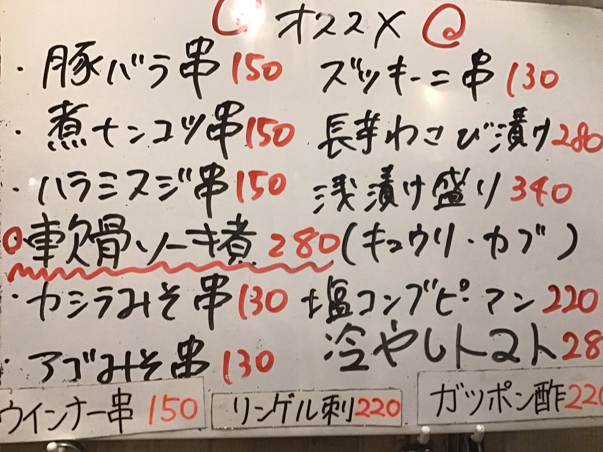 aoyanisikawa's tweet photo. 今日も元気に！
14:00から24:00まで営業中🍺
本日のおすすめ
豚バラ串
はらみすじ串
になんこつ串
軟骨ソーキ煮
etc
へベス入荷しました。

ご来店お待ちしてます❤️
#やきとり #やきとん #居酒屋 https://t.co/sXhZ7mz9Os