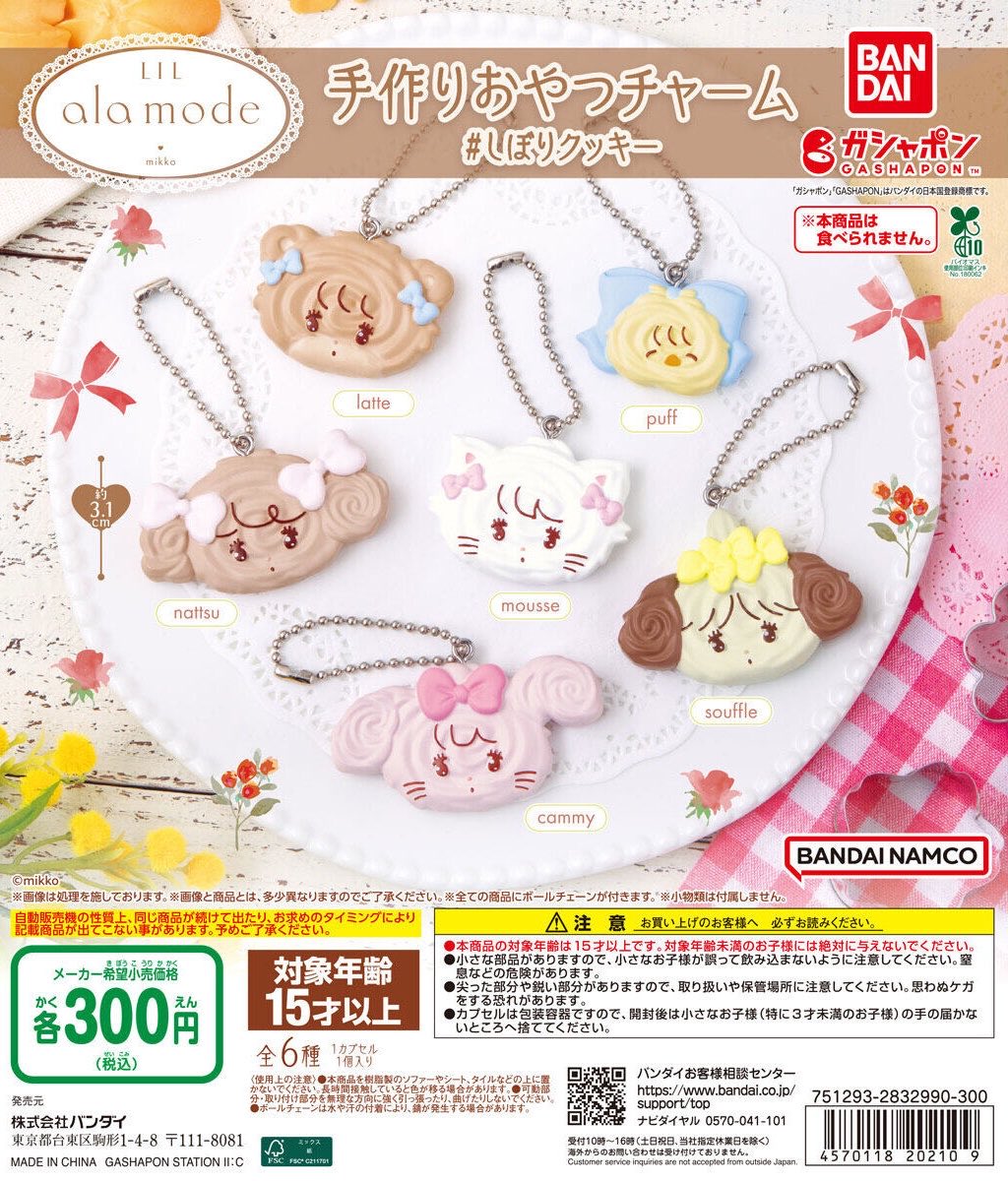 rxwzux's tweet photo. ガチャガチャ交換⌇譲渡

LIL ala mode 手作りおやつチャーム

譲｜キャミー
求｜ムース

お取引方法：郵送 or 都内手渡し
#ガチャガチャ交換
#リルアラモード https://t.co/h9Aolxa9tx