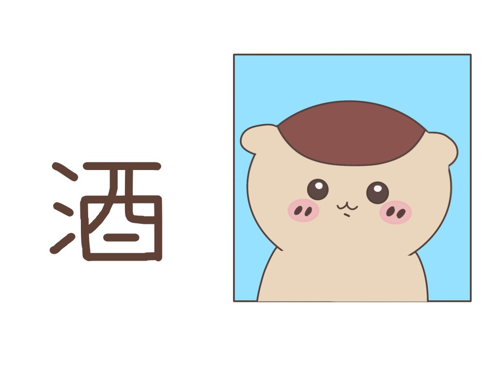 Tuki3_k's tweet photo. 栗まんじゅうくじの「お酒の免許証」
#ちいかわ  #ちいかわファンアート https://t.co/zX8fA9VAk7