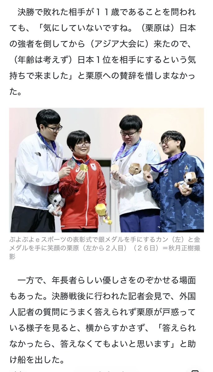 4s58u's tweet photo. @SeanKy_ 訂正済みですが、カン選手は兵役を終えていて大会に全力を尽くしたいとのことで仕事を辞めて猛練習をしていたのが仕事を辞めて練習してたのは兵役を〜と勘違いされたようです。
カン選手は日本語を話せて、ゆうき君が外国人記者に難しい質問をされて戸惑ってると助けてくれたりと好青年です。 https://t.co/4Kl9VX3rQ4