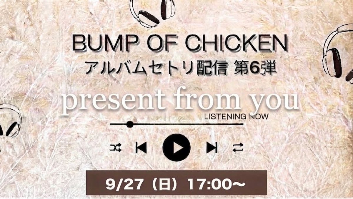 minag___color's tweet photo. 本日17:00~
毎月恒例BUMPアルバムセトリ
【present from you】編ですっ！

ちょっと急用で10分ほど遅れるかもしれません😭 https://t.co/0SOgSY3coW